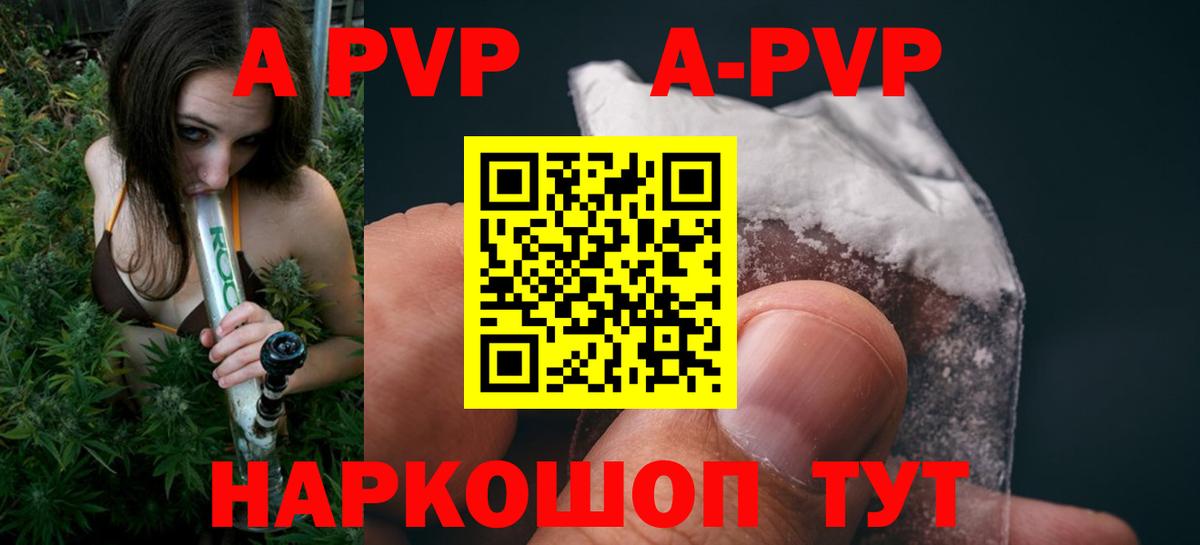 Alpha-PVP крисы CK  A PVP  Подольск  A PVP Соль  где купить наркоту  А ПВП мука  Вход с VPN 