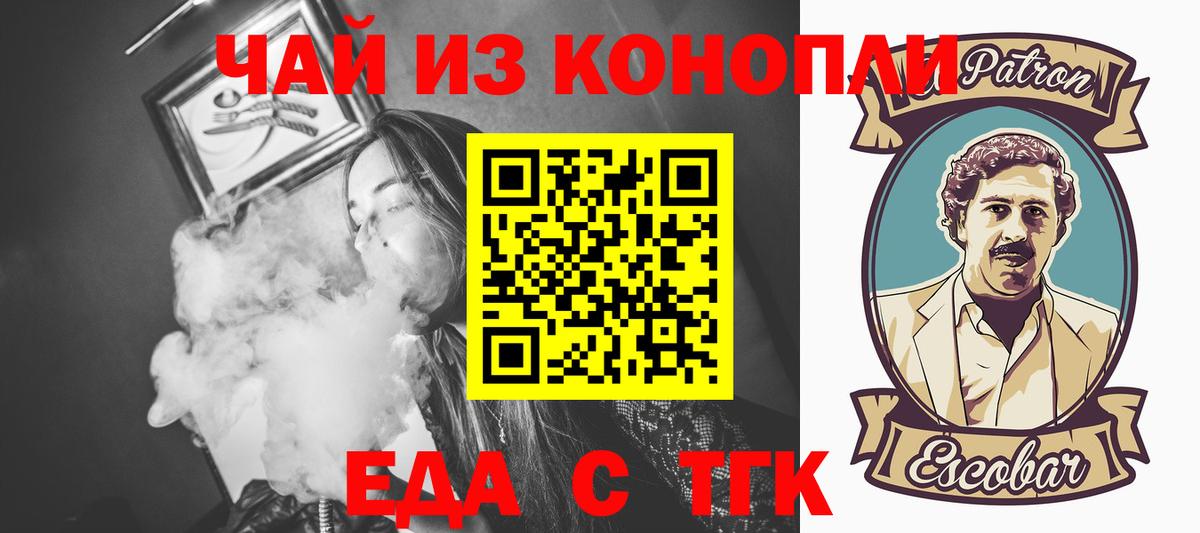 Подольск  Cannafood конопля  Вход с VPN 