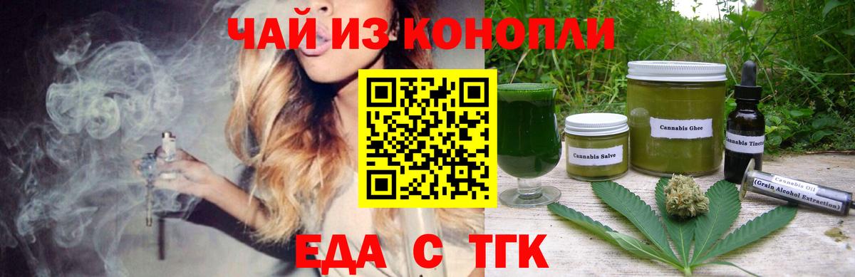 Canna-Cookies конопля Подольск