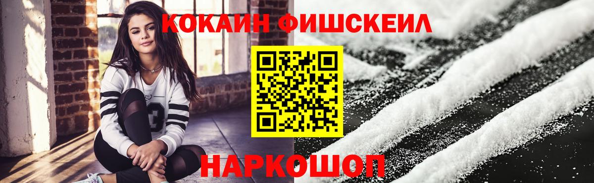 COCAIN  Кокаин Боливия  Подольск  Вход с VPN  COCAIN Боливия 