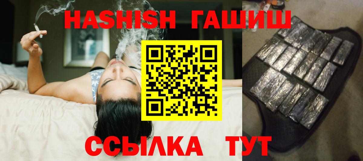 Подольск  ГАШИШ  Вход с VPN  Гашиш гашик  ГАШ Изолятор 