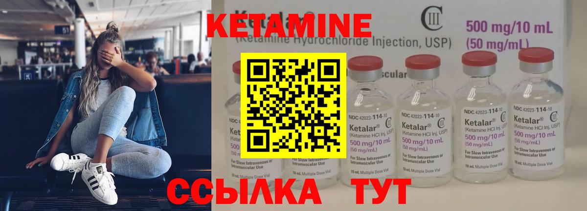 Кетамин ketamine Подольск
