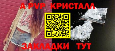 apvp Владивосток