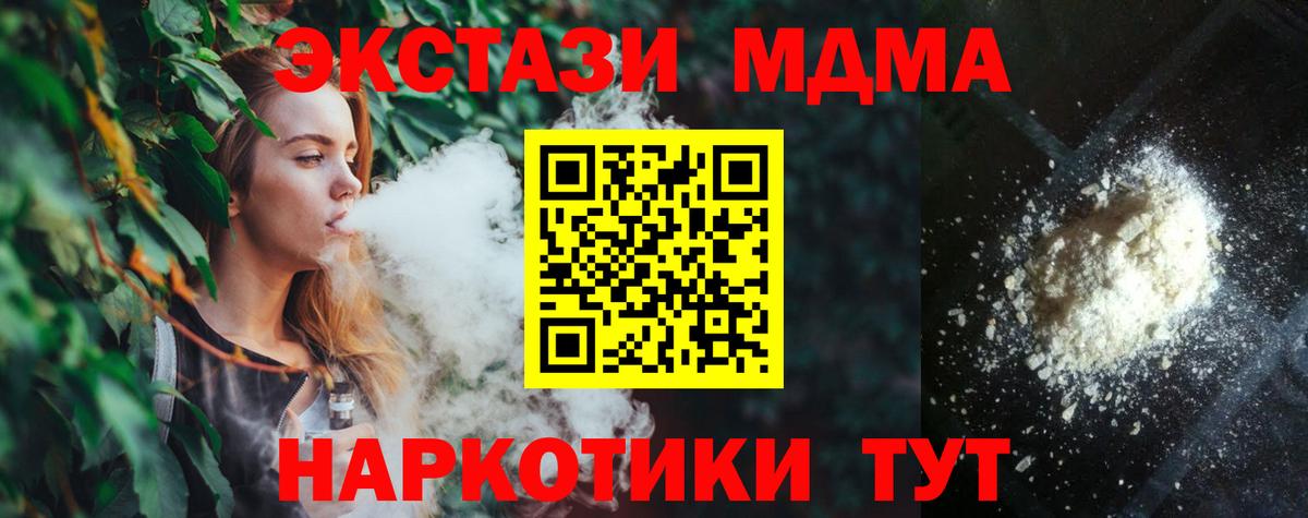 MDMA Molly Подольск