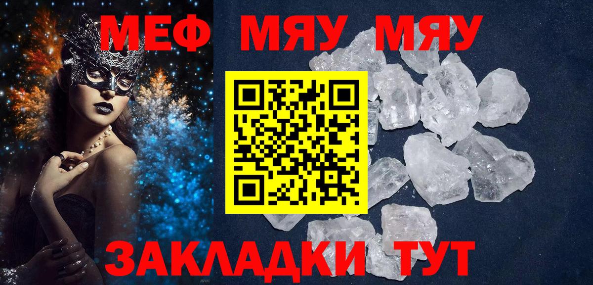МЕФ Подольск