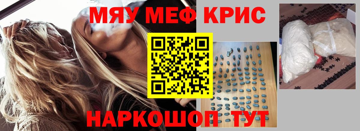 Подольск  Меф  Меф  Мефедрон мяу мяу  Меф VHQ  Вход с VPN 