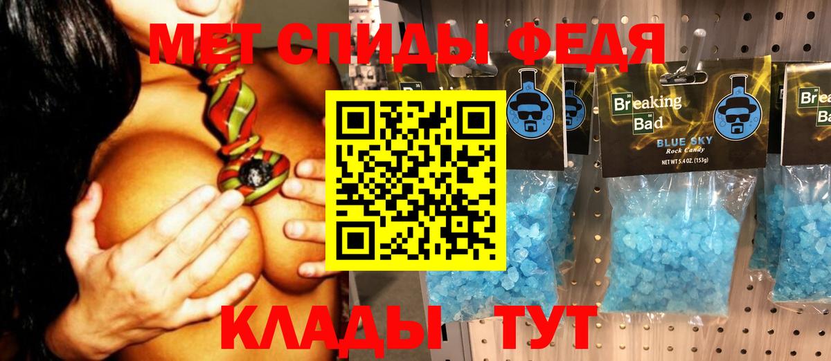 Первитин  Вход с VPN  Подольск  Метамфетамин мет 
