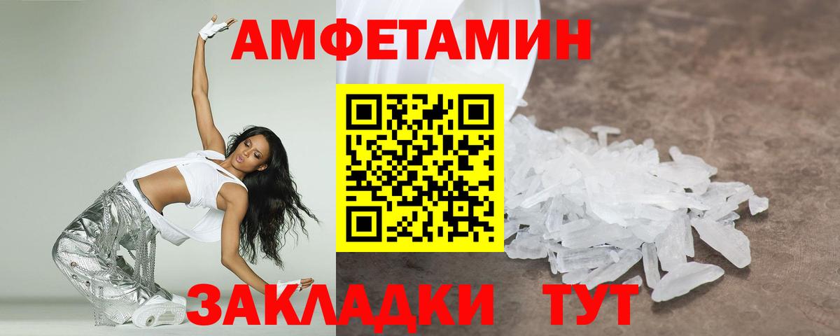 МЕТАМФЕТАМИН кристалл Подольск