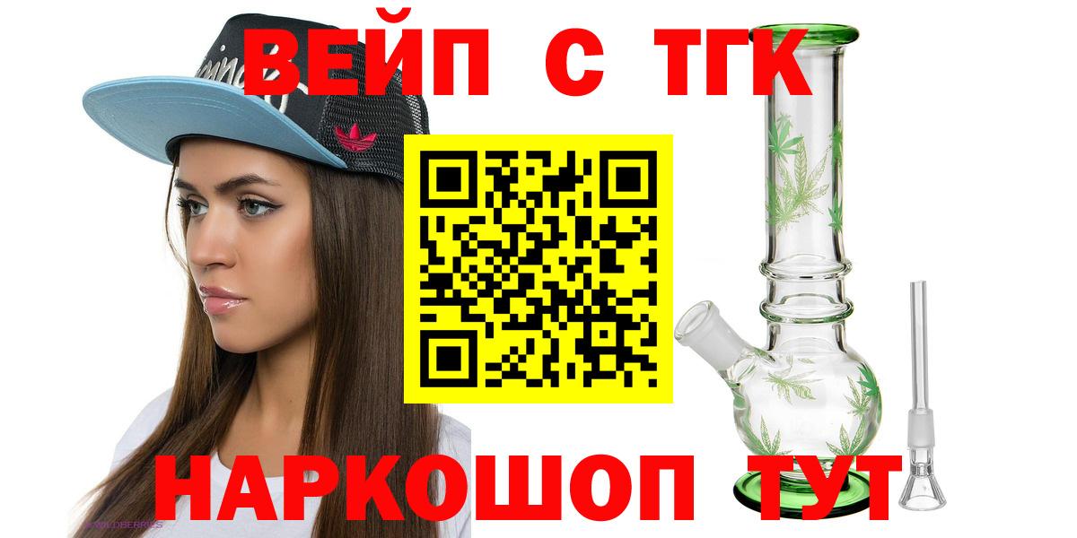 ТГК гашишное масло  Вход с VPN  Подольск 