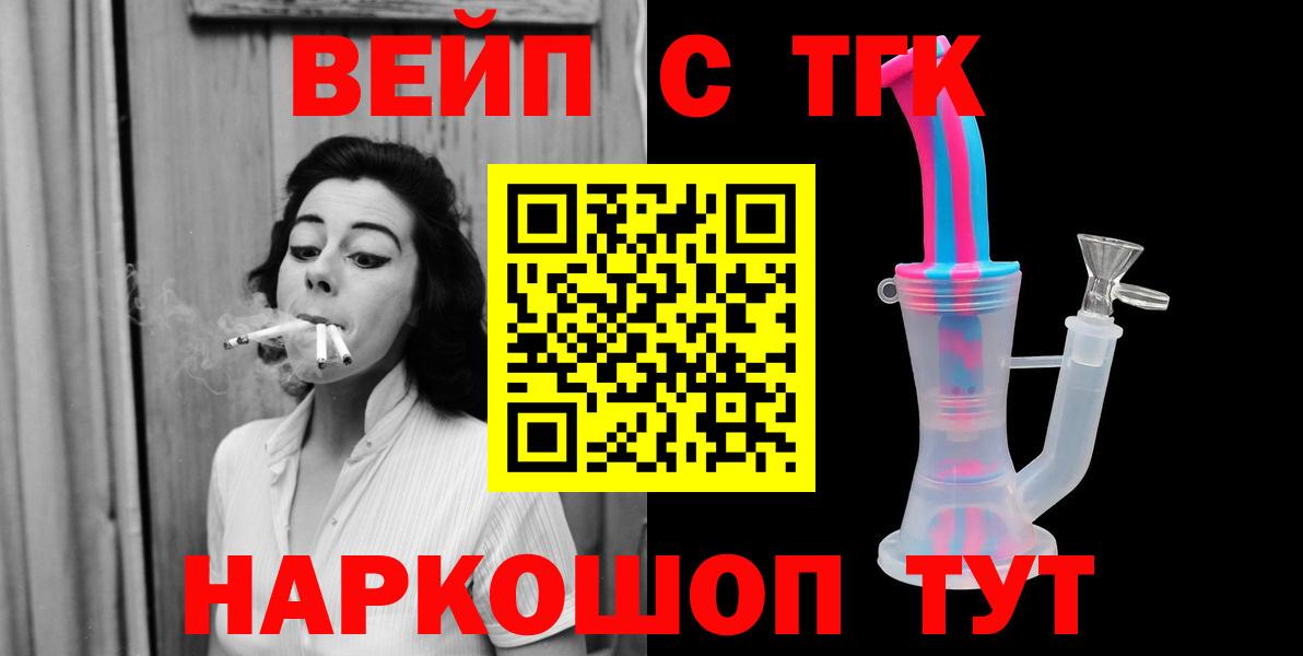 ТГК гашишное масло Подольск
