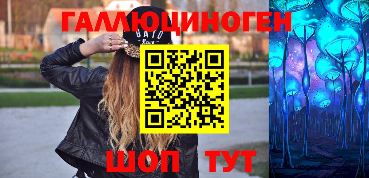 Псилоцибиновые грибы GOLDEN TEACHER  Вход с VPN  Подольск 