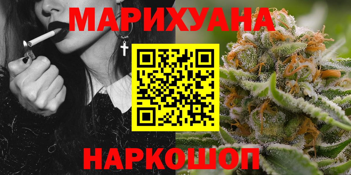 Подольск  Шишки марихуана OG Kush  Вход с VPN  Бошки Шишки VHQ  Шишки марихуана планчик 